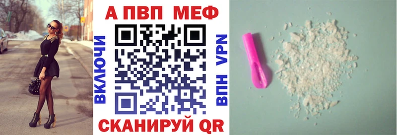 APVP Crystall Лодейное Поле