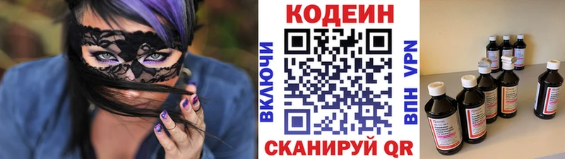 магазин продажи наркотиков  Лодейное Поле  Codein Purple Drank 